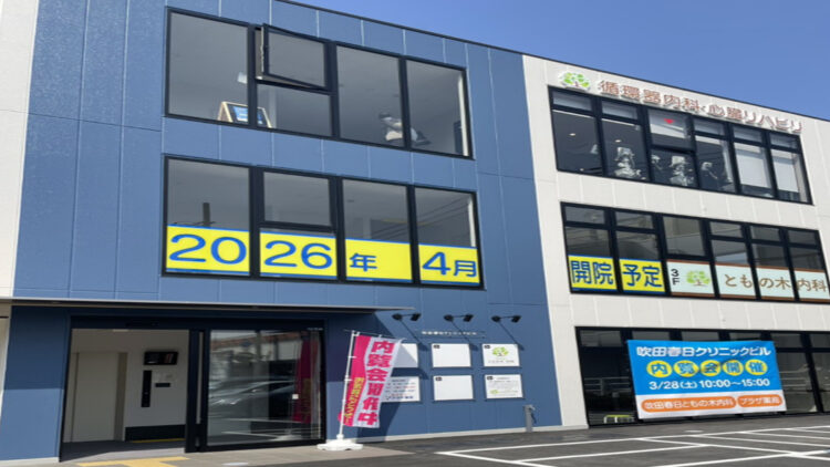 大阪・兵庫で新店舗オープン！新規開局と薬局見学受付のお知らせ