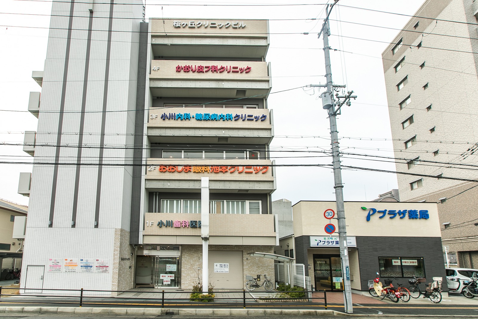 桜ヶ丘クリニックビル