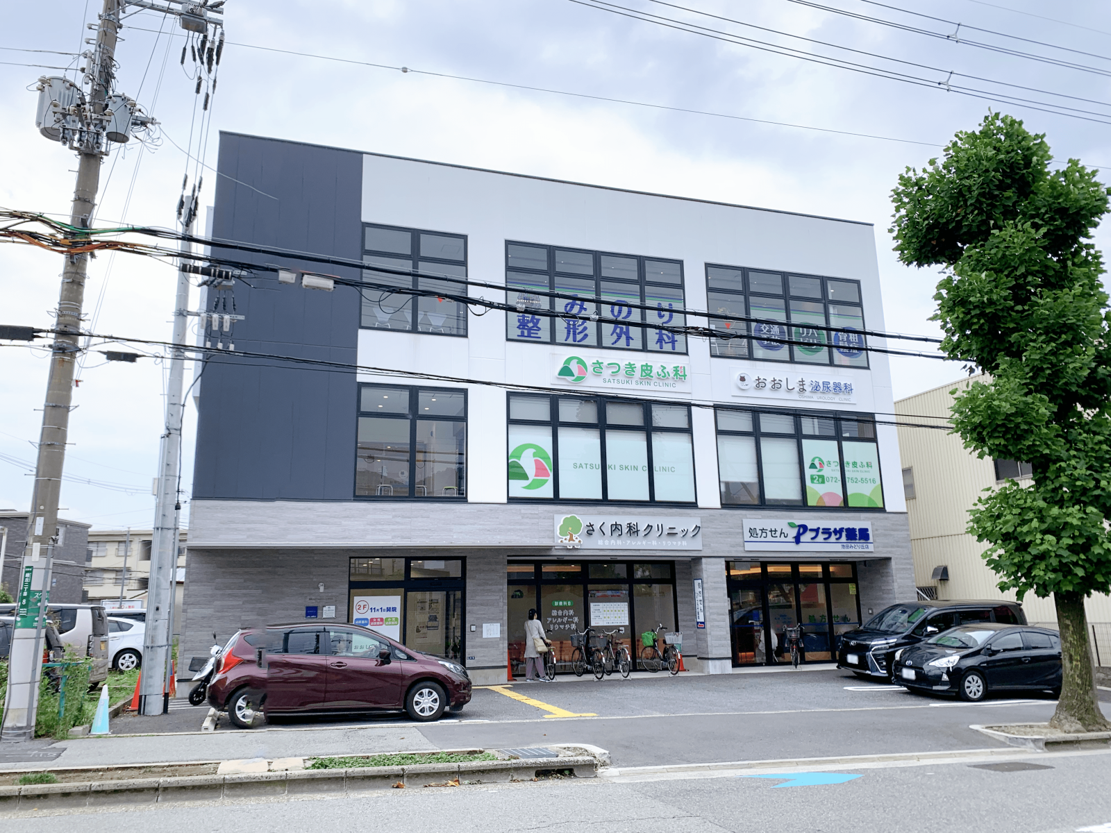 池田みどり丘クリニックビル