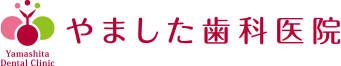 やました歯科