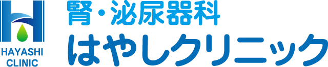 腎・泌尿器科はやしクリニック