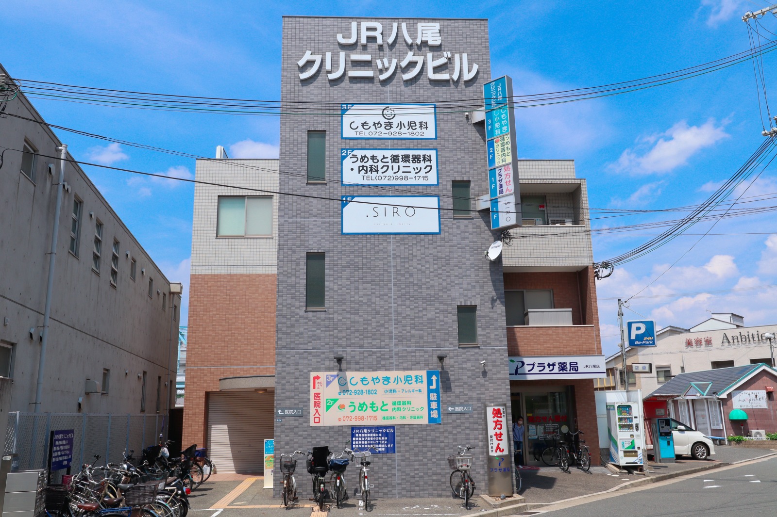JR八尾クリニックビル