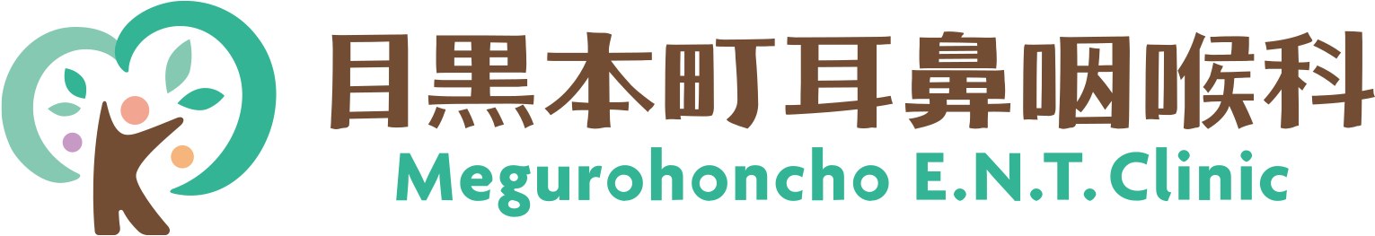 目黒本町耳鼻咽喉科